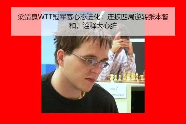 liang-jing-kun-guan-jun-sai-xin-tai-jin-hua-lian-ban-si-ju-ni-zhuan-zhang-ben-zhi-he-quan-shi-da-xin-zang-2-380.jpg